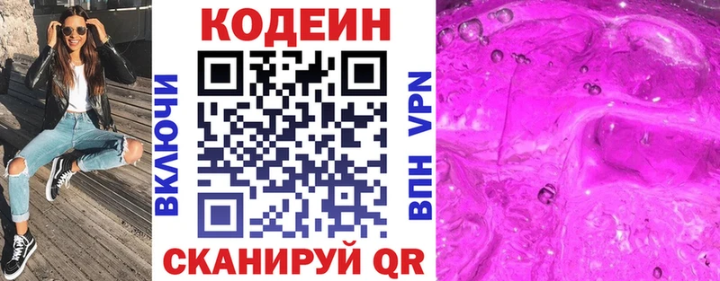 закладка  Менделеевск  Codein Purple Drank 