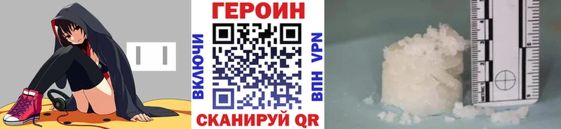 хочу наркоту  Менделеевск  Героин VHQ 