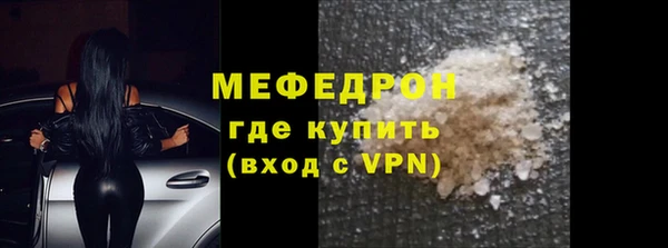 мяу мяу кристалл Богородск
