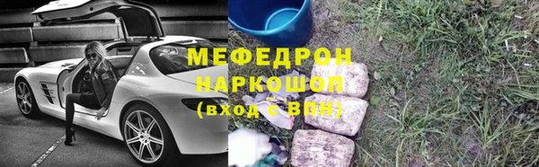 мяу мяу кристалл Богородск