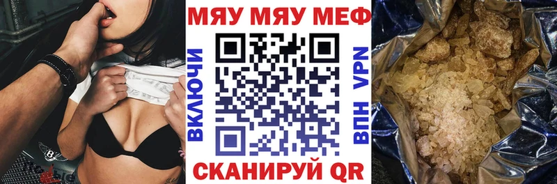 МЯУ-МЯУ мука  Менделеевск 
